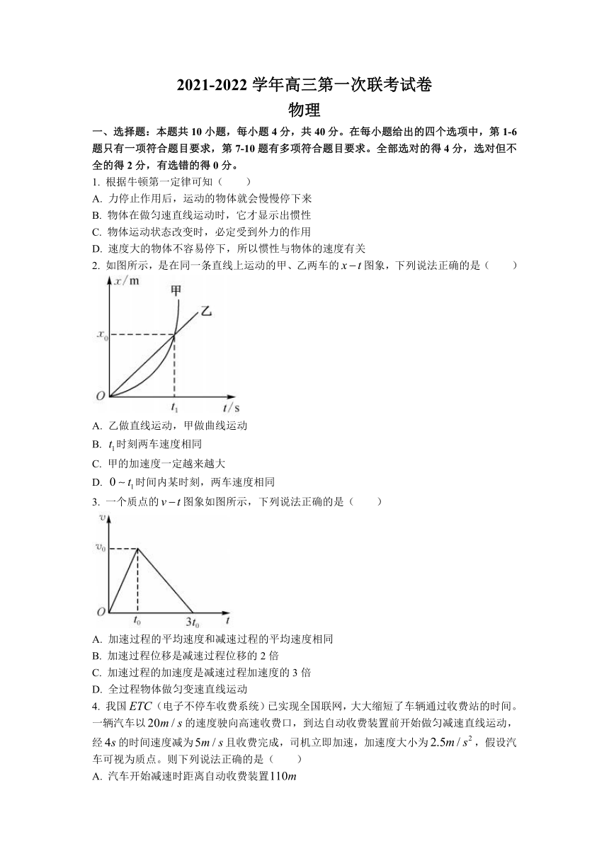 2022届甘肃省酒泉市高三（上）第一次联考物理试题（含答案）