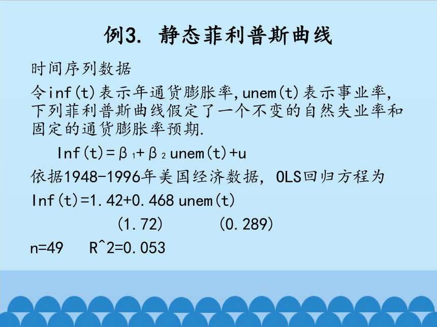 8.5一元线回归案例课件-湘教版数学选修2-3（23张PPT）