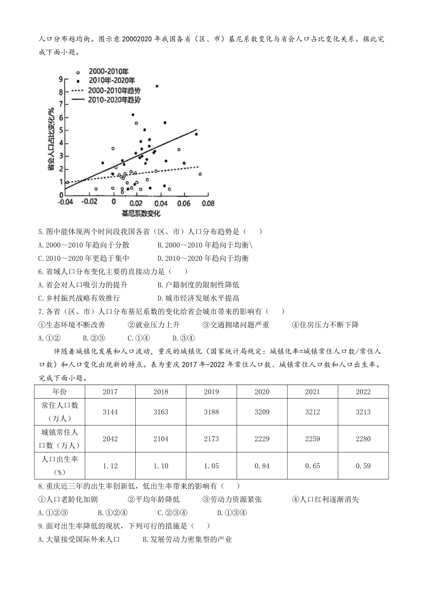 福建省晋江市养正中学2023-2024学年高一下学期3月月考地理试题(无答案)