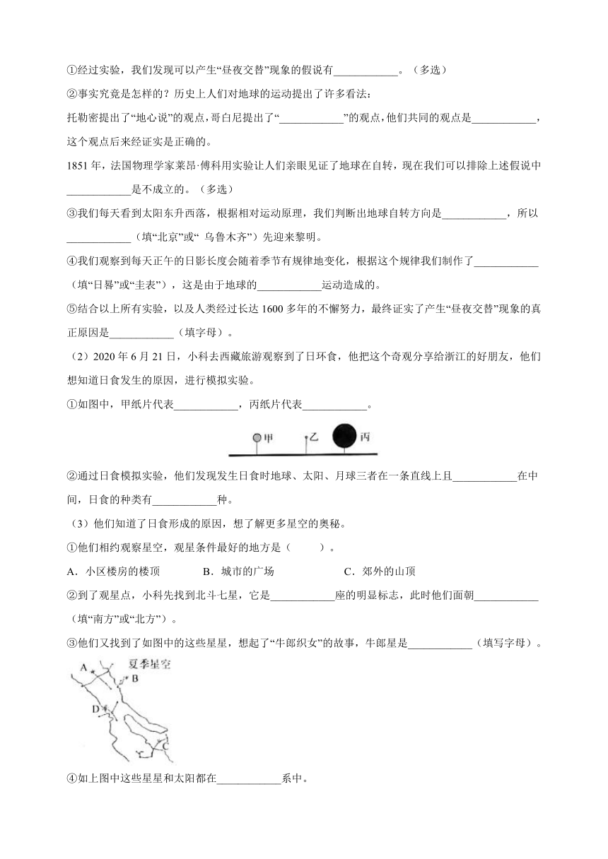 教科版六年级第二学期科学期末抽测试卷（含答案 ）