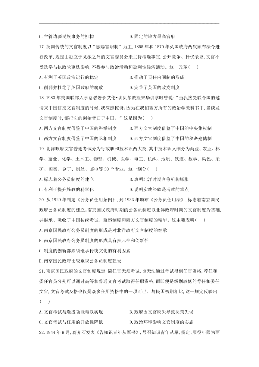 黑龙江省哈尔滨市宾县一高2021-2022学年高二上学期第一次月考历史试题（Word版含答案）