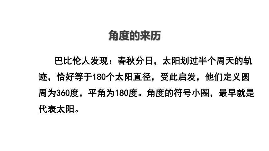 小学数学 苏教版二年级下角的再认识课件(共45张PPT)