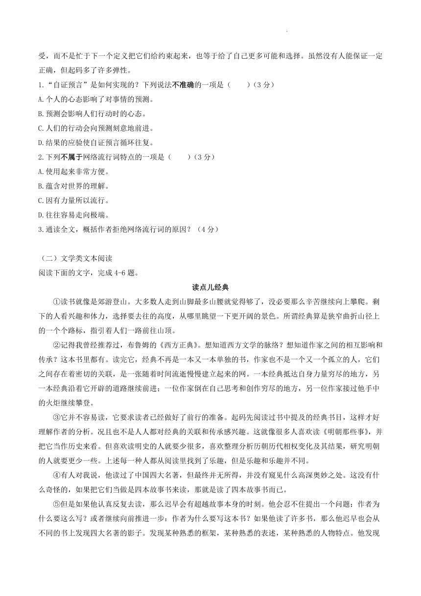 湖北省武汉市2023年中考语文元调模拟试卷（含解析）