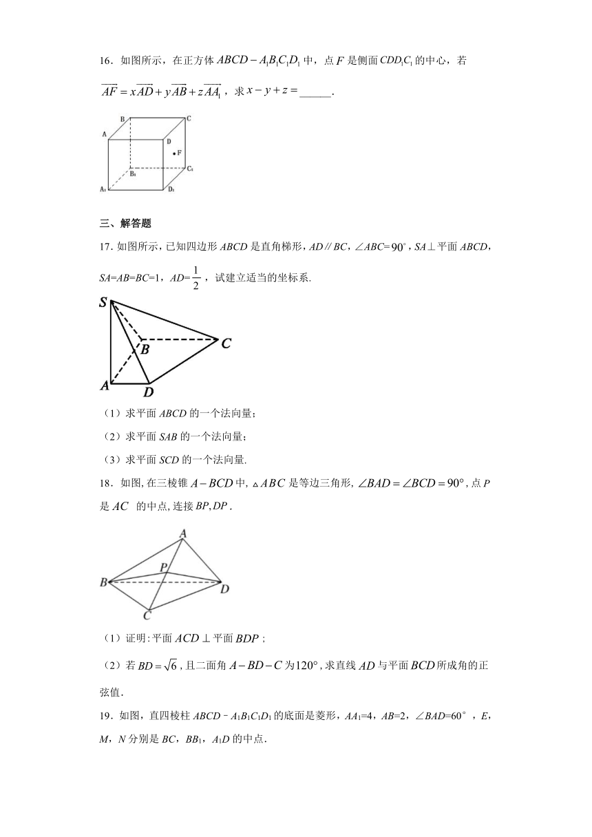 选修2-1 第3章空间向量与立体几何 基础检测题-2020-2021学年人教A版高二数学上学期期末复习（Word含解析）