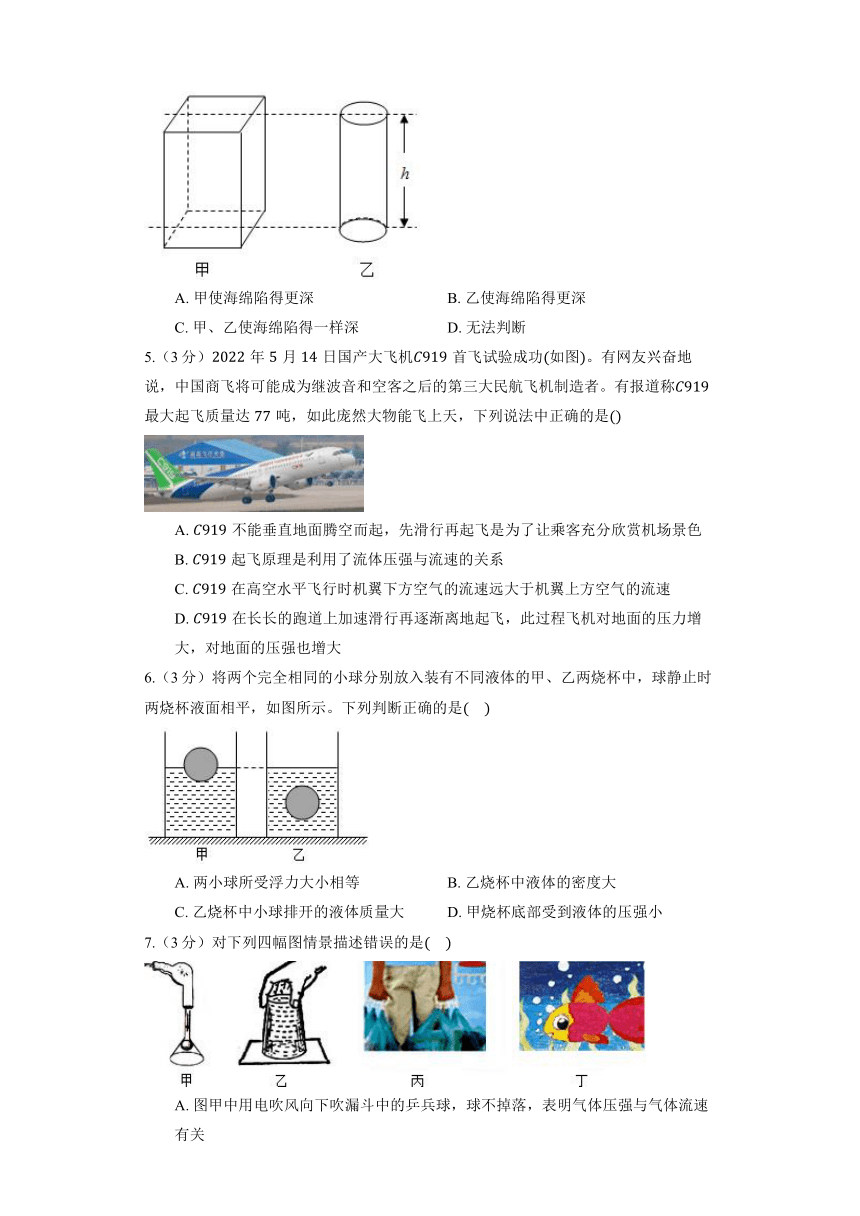 初中物理沪粤版八年级下册《8.3 大气压与人类生活》同步练习（含答案）