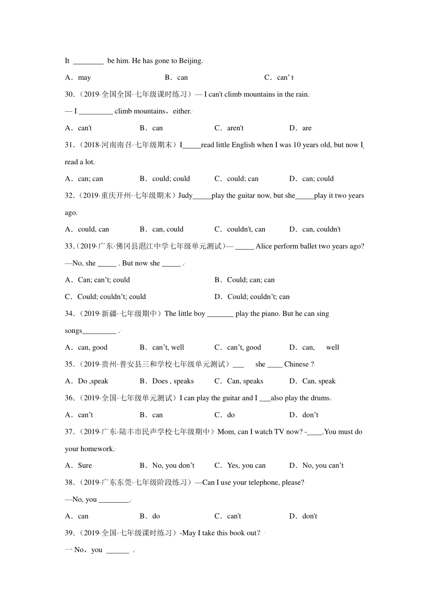 外研版初中英语七下重难点专题03 Module 2 语法Grammar 情态动词can的用法（含解析）