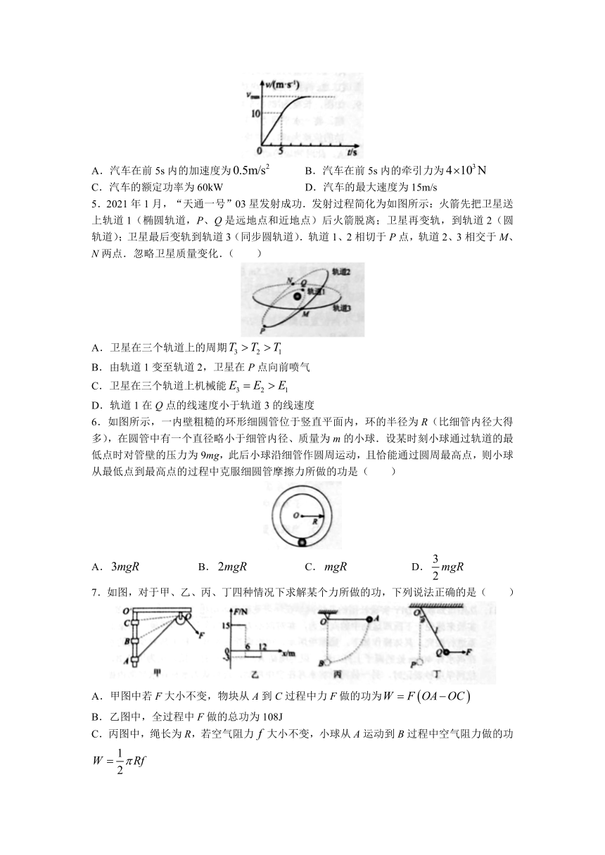 辽宁省沈阳市辽中区第二高级中学2022-2023学年高一下学期期中考试物理试题（含答案）