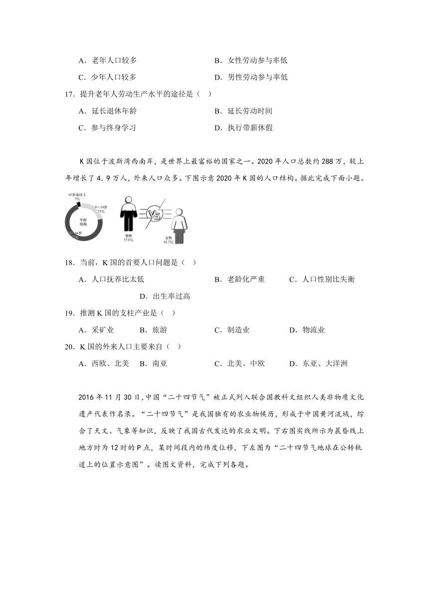 福建省漳州市华安县第一中学2023-2024学年高一下学期3月月考地理试题（含答案）