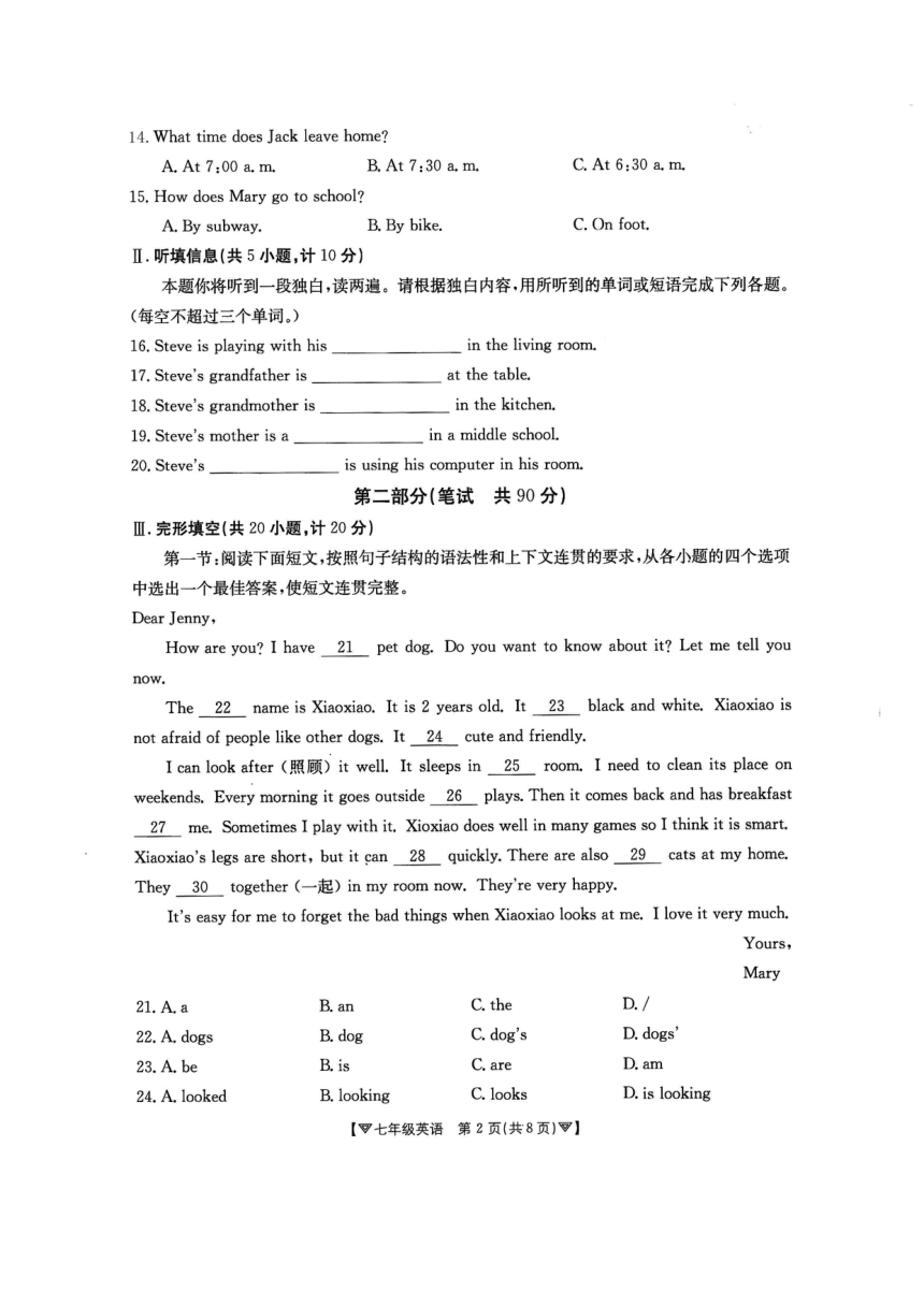 2023-2024学年陕西省西安东方中学七年级下学期期中英语试题（图片版，无答案）