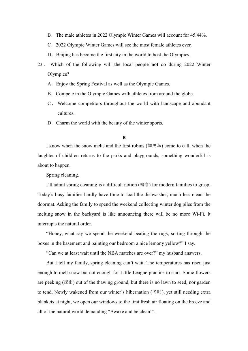 吉林省长春11高级中学2021-2022学年高二12月第三学程考试英语试题（Word版含答案，无听力音频有文字材料）