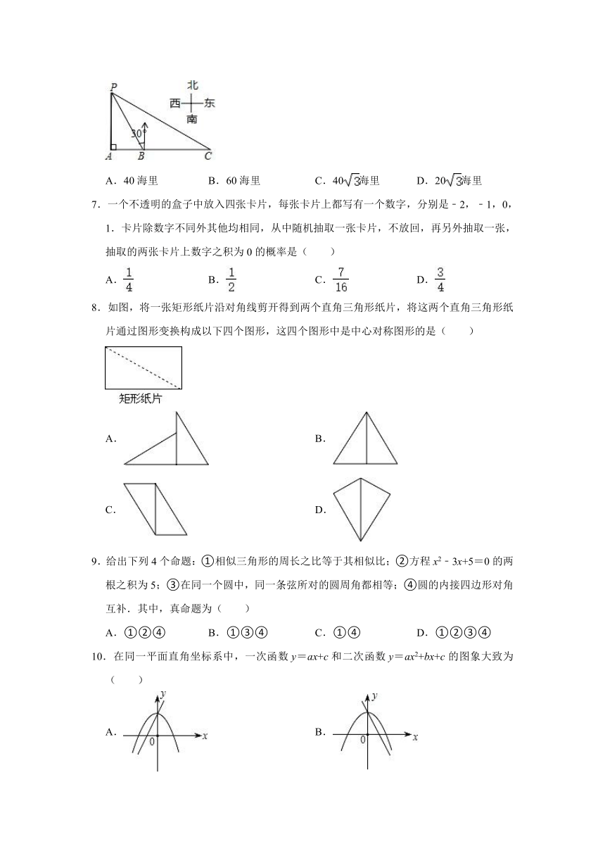 2021-2022学年河北省石家庄市赞皇县九年级（上）期末数学试卷（word解析版）