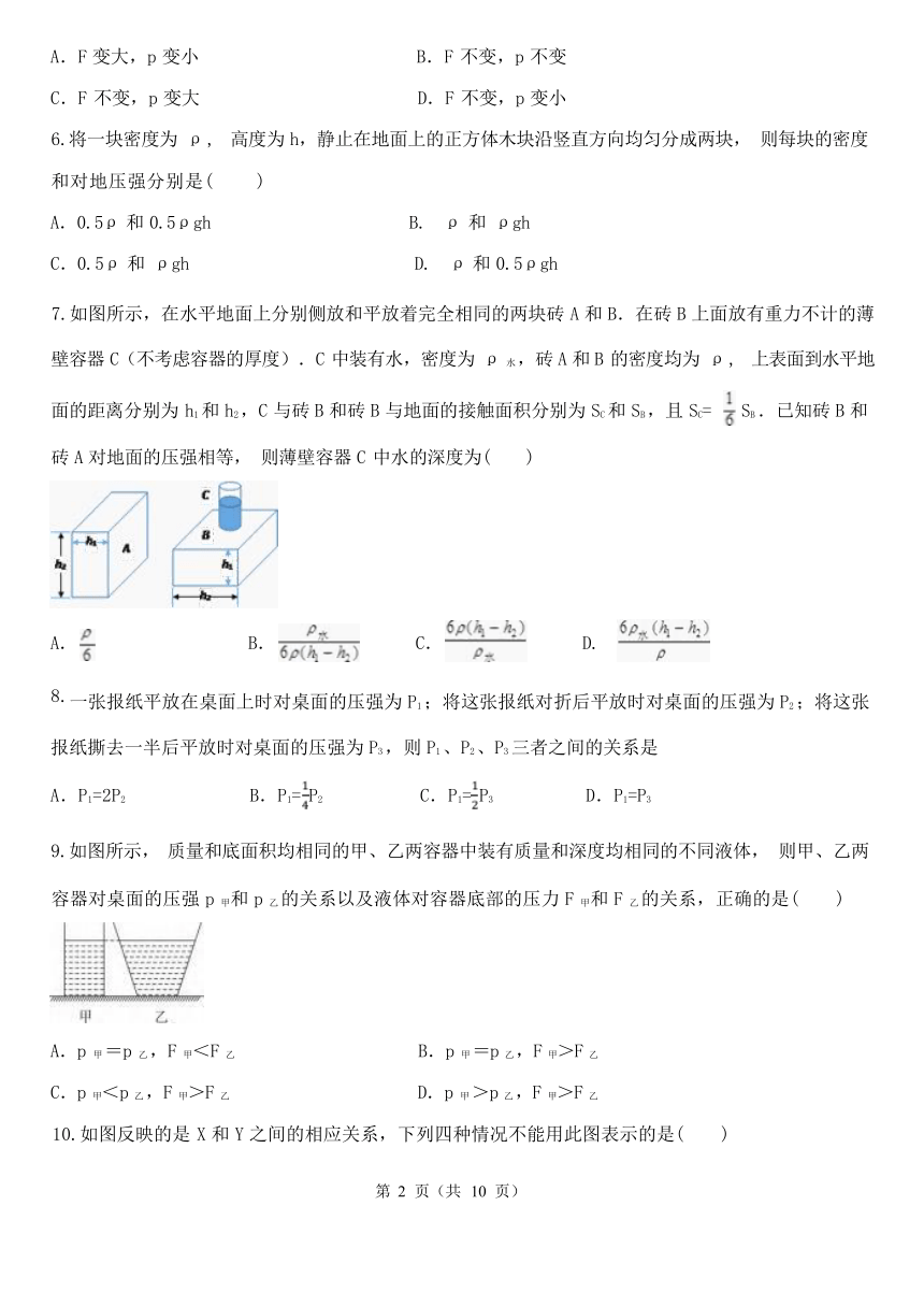 3.7 压强 同步练习（含解析）