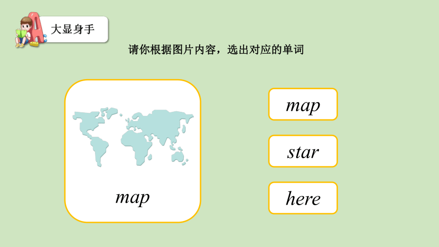 Unit 2 My County and English-speaking Countries   课件（共14张PPT，内嵌音频）