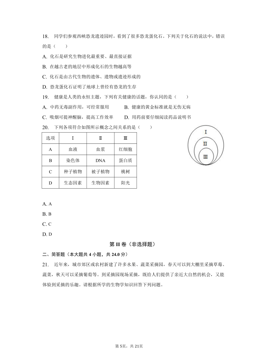 2022-2023学年河南省南阳市桐柏县方树泉中学八年级（下）月考生物试卷（3月份）（含解析）