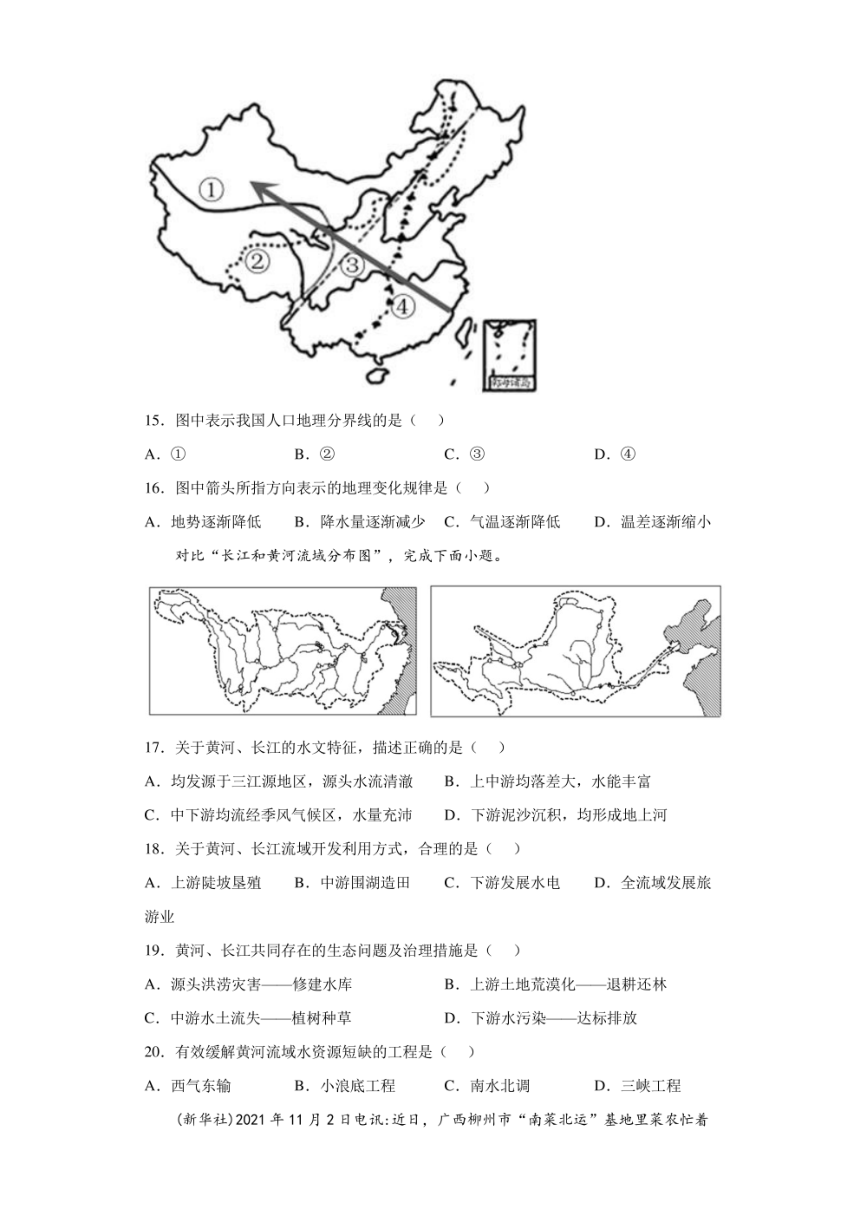 2022年山东省济南市天桥区中考一模地理试题(pdf版含答案)
