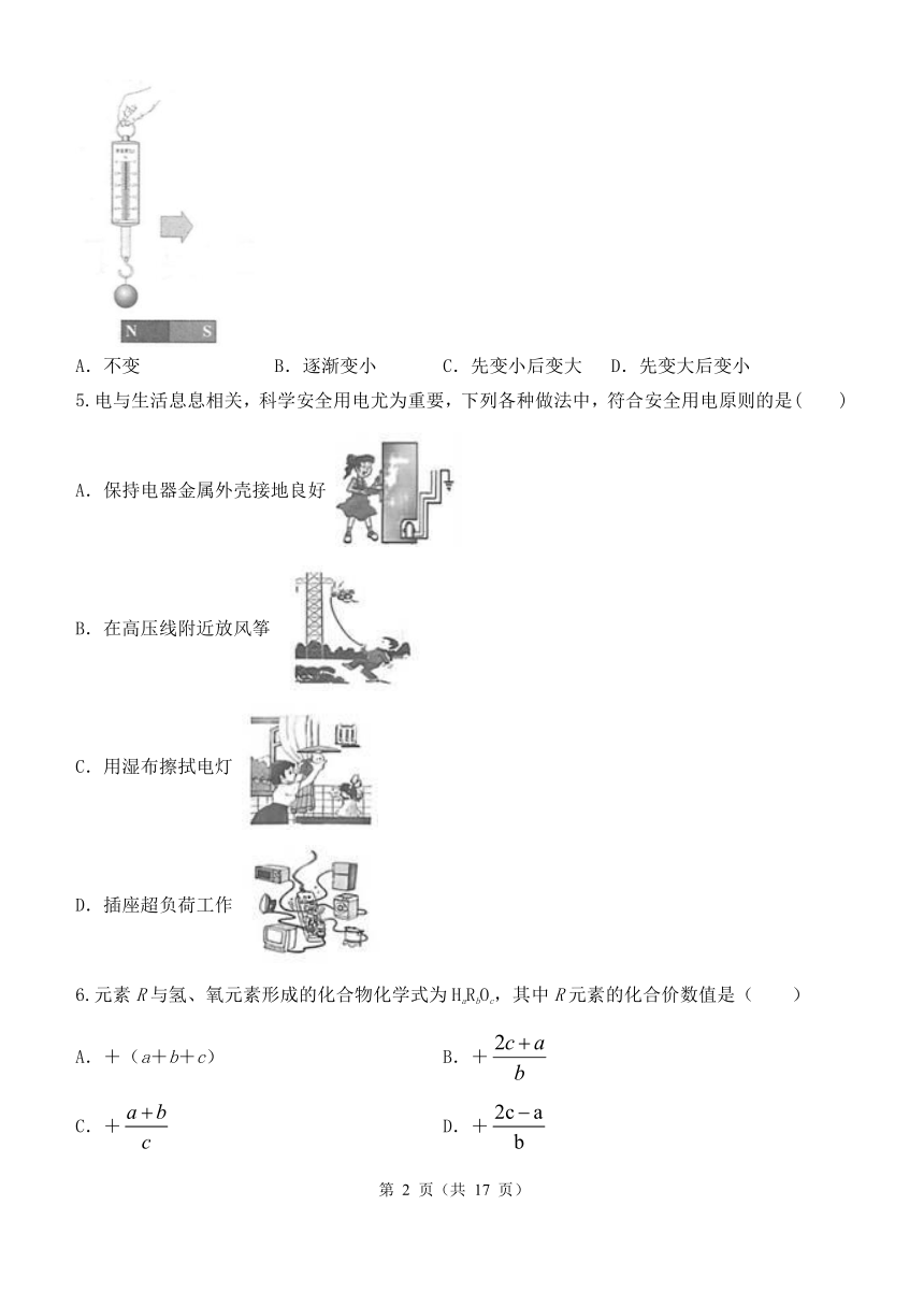 浙教版科学八年级下册期中模拟测试卷（1.1-2.7，含解析）