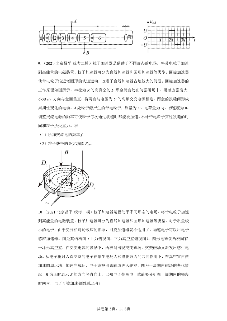 北京市昌平区2021届-2023届高考物理三年模拟（二模）按题型分类汇编-02解答题（含解析）