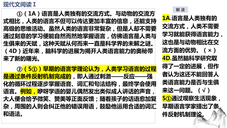 山东省潍坊市2024届高三二模语文考试卷 讲评课件(共113张PPT)