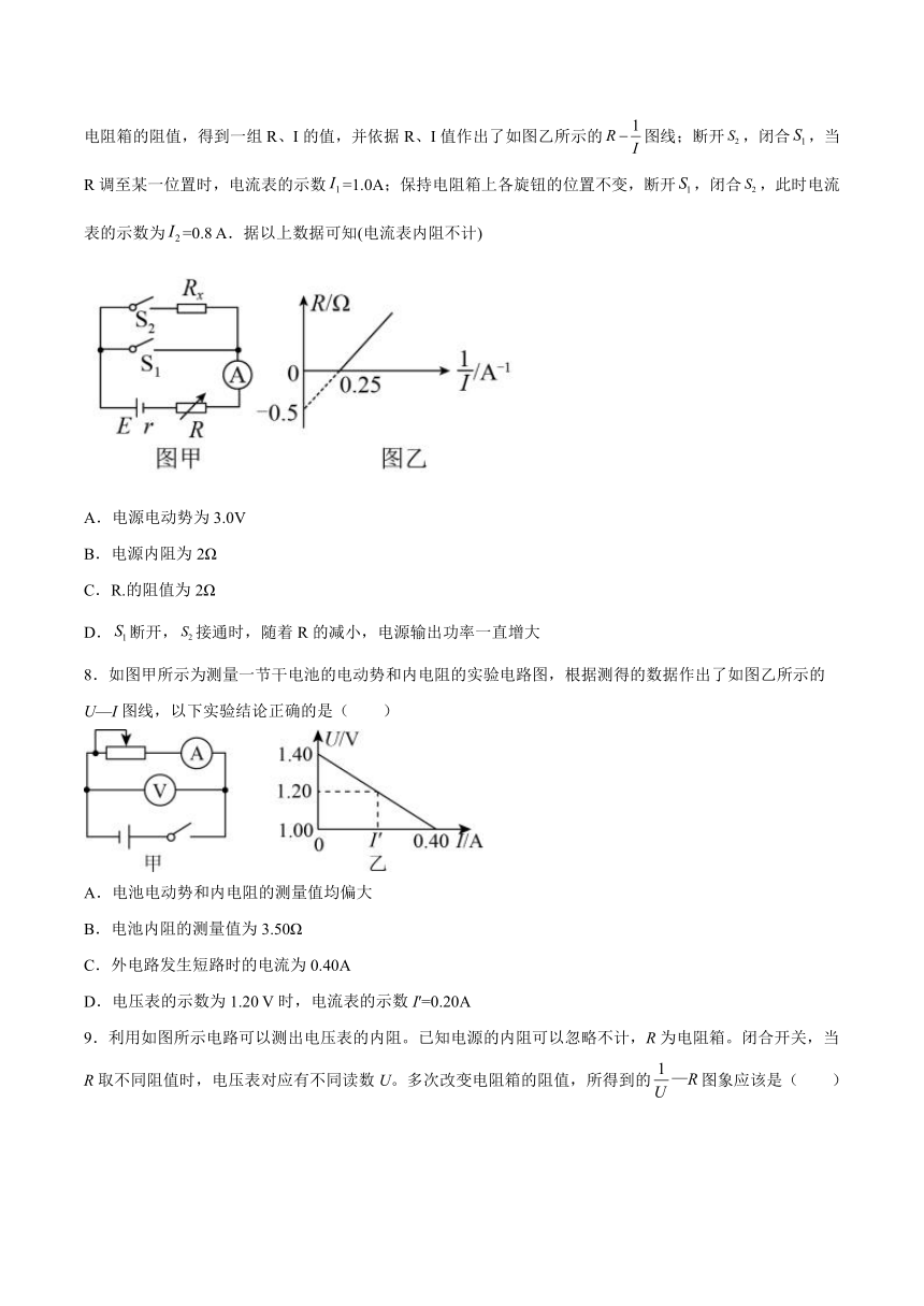 12.3实验：电池电动势和内阻的测量 同步练习（word版含答案）