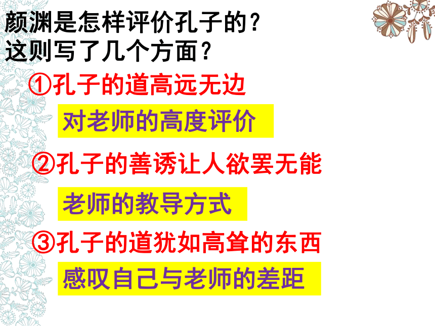 2021-2022学年高中语文人教版选修《先秦诸子选读》第一单元 2《当仁，不让于师》课件（44张PPT）