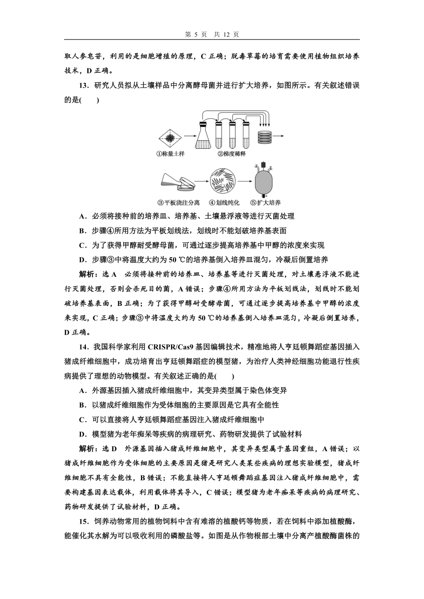 新人教选择性必修三全册综合检测(word版含解析）