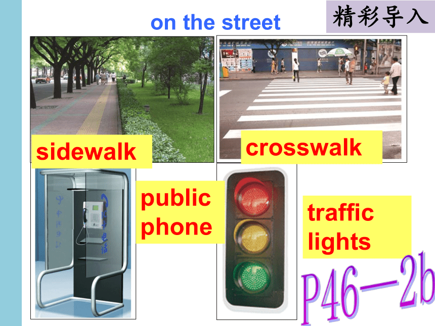 Unit 6 Our local area Topic 3 Which is the way to the hospital? Section B  课件+嵌入音频（18张PPT）