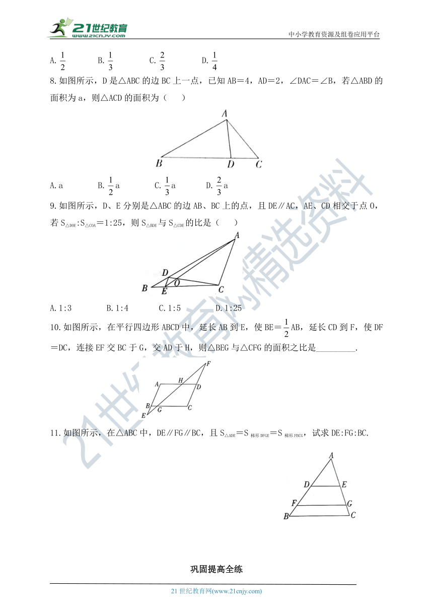 9.8 相似三角形的性质同步练习（含答案）