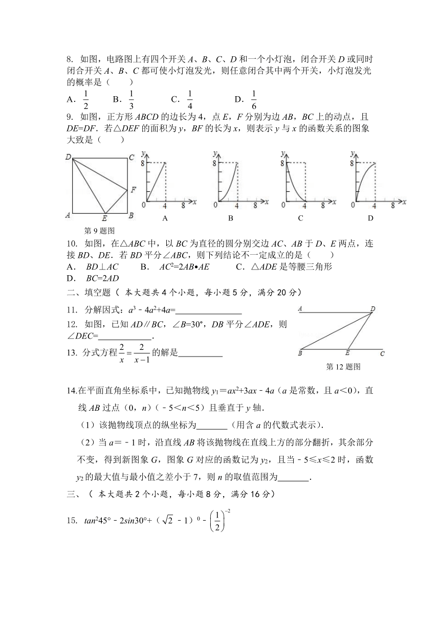 2023年蚌埠高新区禹庙初级中学二模考前适应性试卷数学学科（含答案）