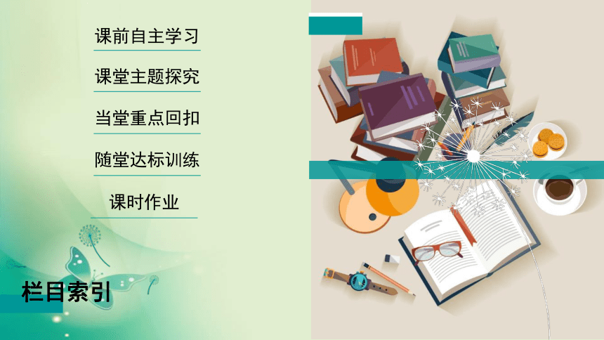 2021-2022学年部编版必修下册 第二单元　第3课 中古时期的欧洲 课件（43张）