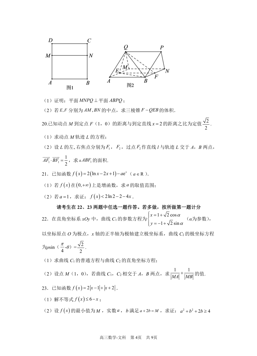 甘肃省张掖市2021-2022学年高三上学期期末检测数学（文）试题（Word版含答案）