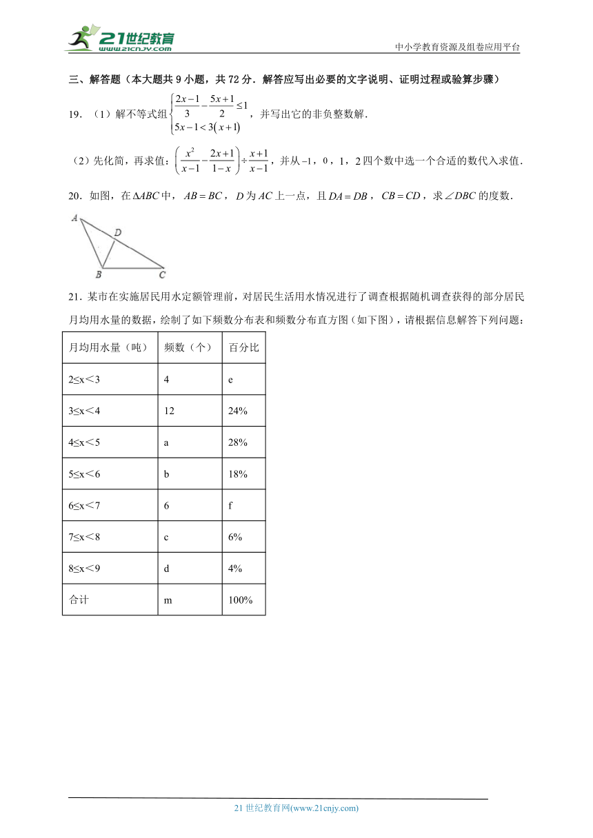 【备考2023】湖北省黄石市中考数学模拟试卷3（含解析）