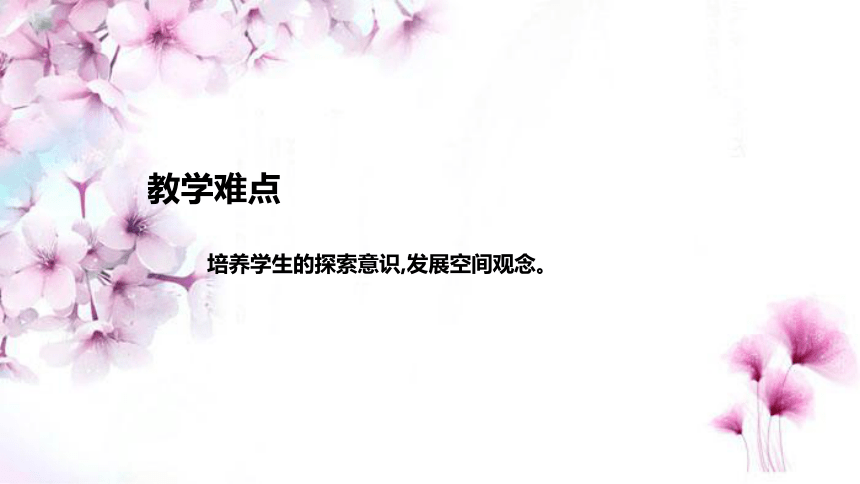 2023北师大版小学数学五（下）《长方体的认识》说课课件（附教学反思、板书）(共35张PPT)