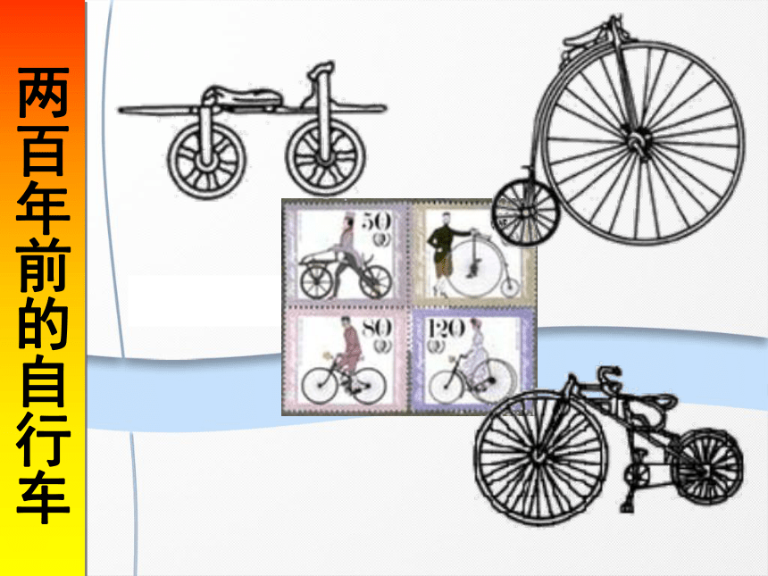 沪教版 三年级下册美术 第3课 我喜欢的自行车｜课件（15张PPT）