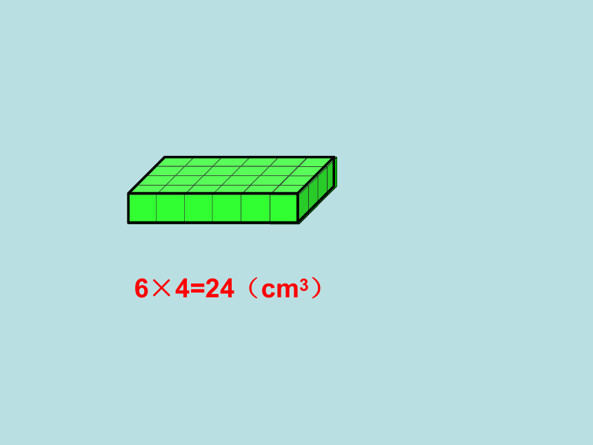 五年级下册数学课件-4.4  长方体与正方体的体积 沪教版（共19张PPT）
