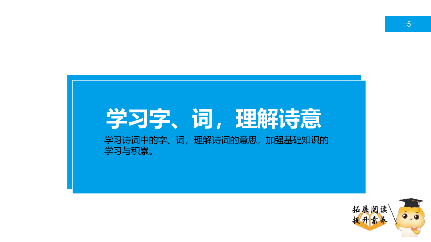 三年级【专项训练】诗词阅读：就义诗 课件（18 页PPT）