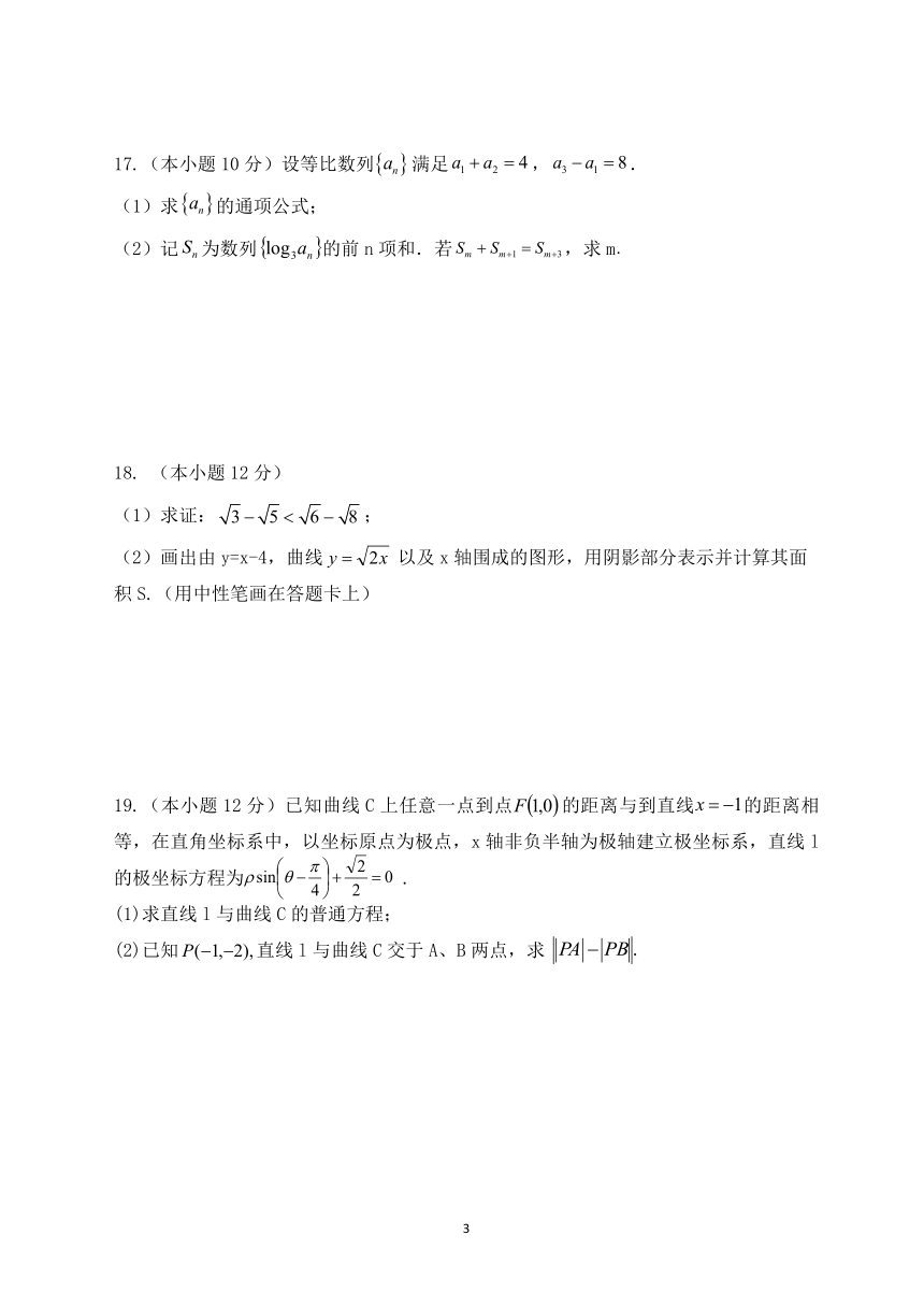 宁夏吴忠高级中学校2020-2021学年高二下学期第二次阶段性质量检测（6月）数学（理科）试题 Word版含答案