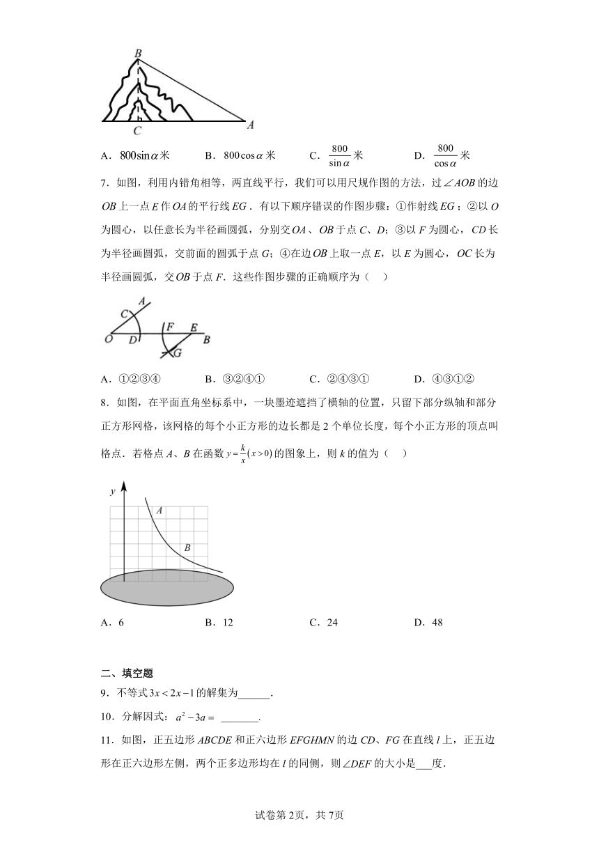 2023年吉林省长春市朝阳区中考一模数学试题（含解析）