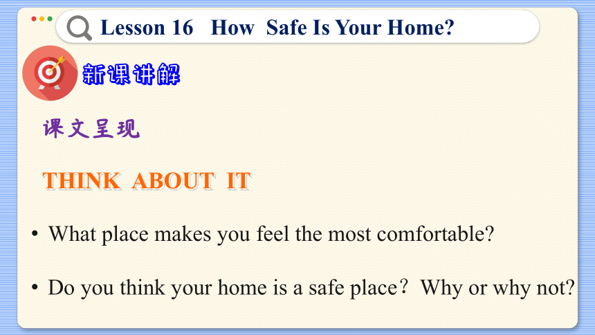 Lesson 16 How  Safe Is Your Home 课件（共38张PPT)