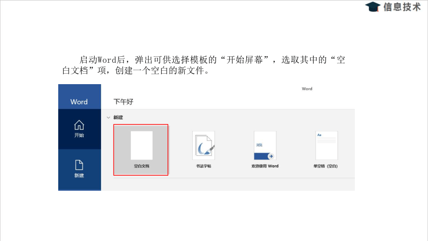 湘电子版信息技术五上 9《输入古诗文字——文字的输入和编辑》课件（11张PPT）