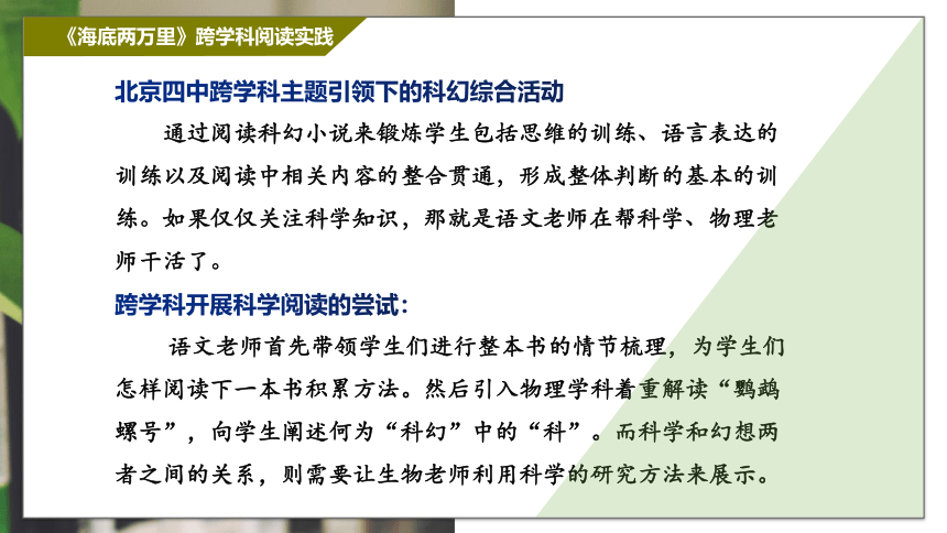 2022届高考文学类备考及教学建议——小说阅读 （课件37张）