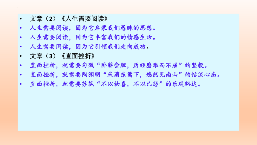 2023届高考作文如何拟写分论点课件(共22张PPT)