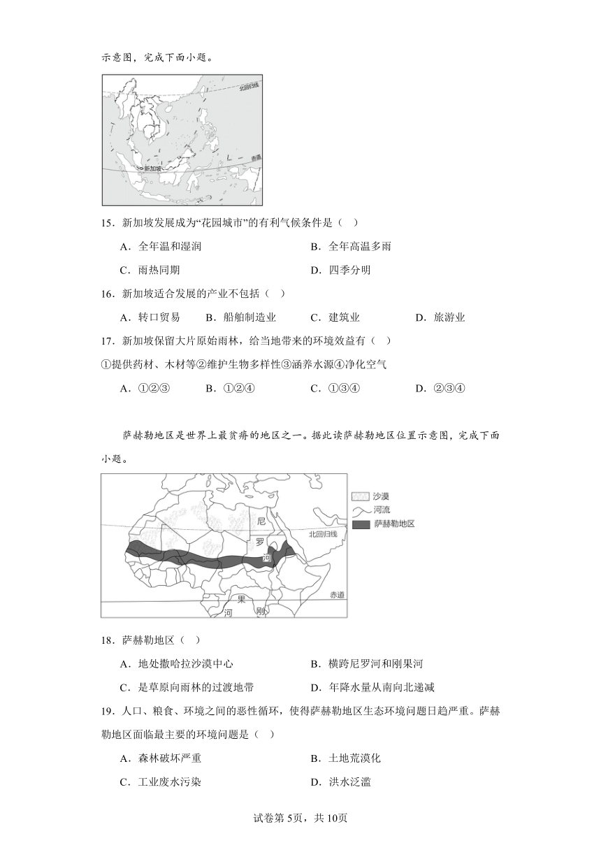 广东省茂名市高州市2022-2023学年七年级下学期期末地理试题（含答案）