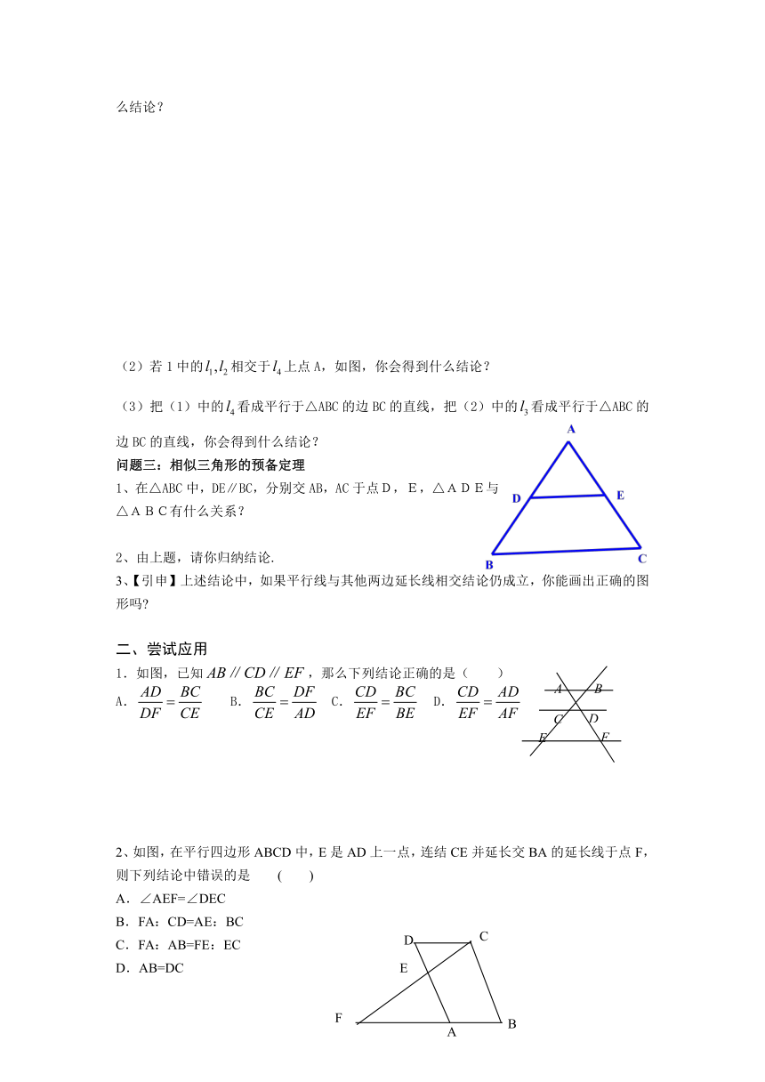 _北师大版（2012）数学九年级上册4.4相似三角形的判定
