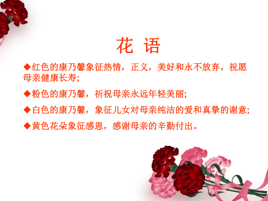 辽海版 四年级下册美术 第6课 母亲节的礼物｜课件（18张PPT）