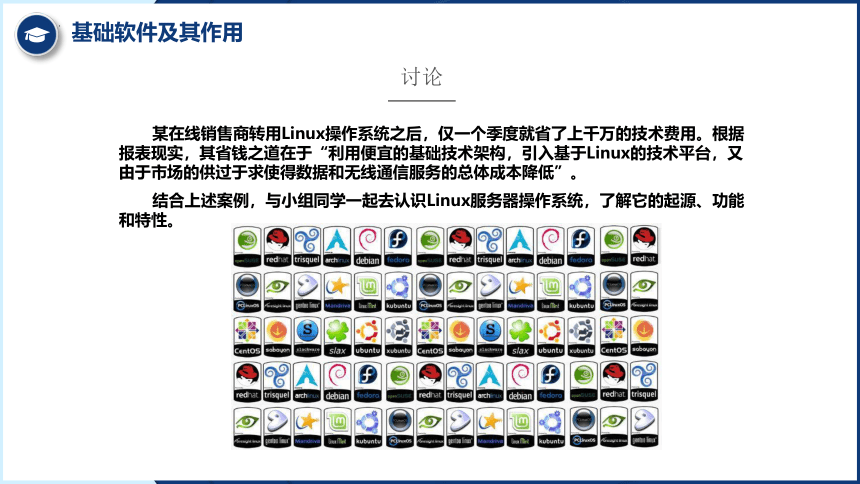 4.2信息系统的软件及其作用课件2021—-2022学年粤教版（2019）高中信息技术必修2（30张PPT）