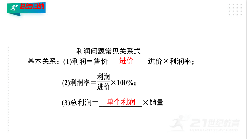 2.6.2 应用一元二次方程（2）  课件（共31张PPT）