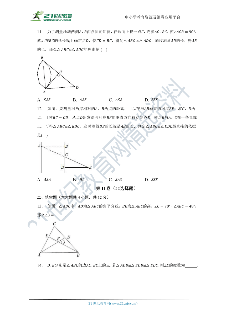 第四章 三角形单元测试卷（标准困难 含答案）