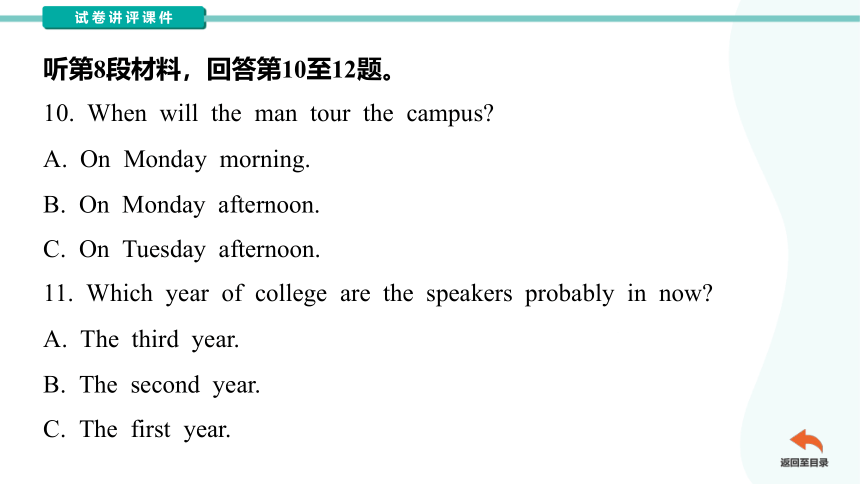 2024届高考英语复习：2024届贵州省黔东南州高三下学期二模考试英语讲评课件(共93张PPT)