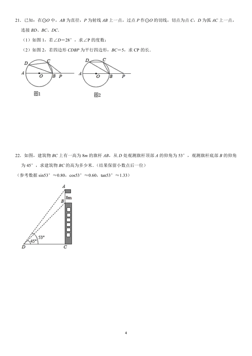 2022—2023年天津市南开区中考数学一模（含答案）