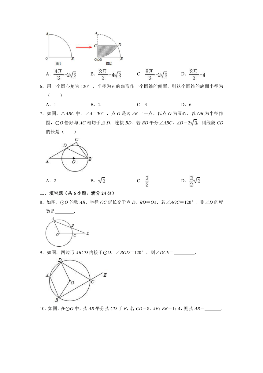 第2章对称图形—圆 单元能力达标测评 2021-2022学年苏科版九年级数学上册 （word版 含答案）